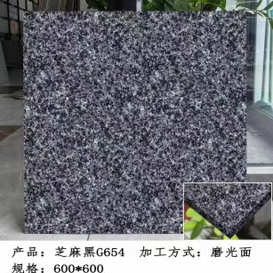 南宁芝麻黑 地铺石 干挂